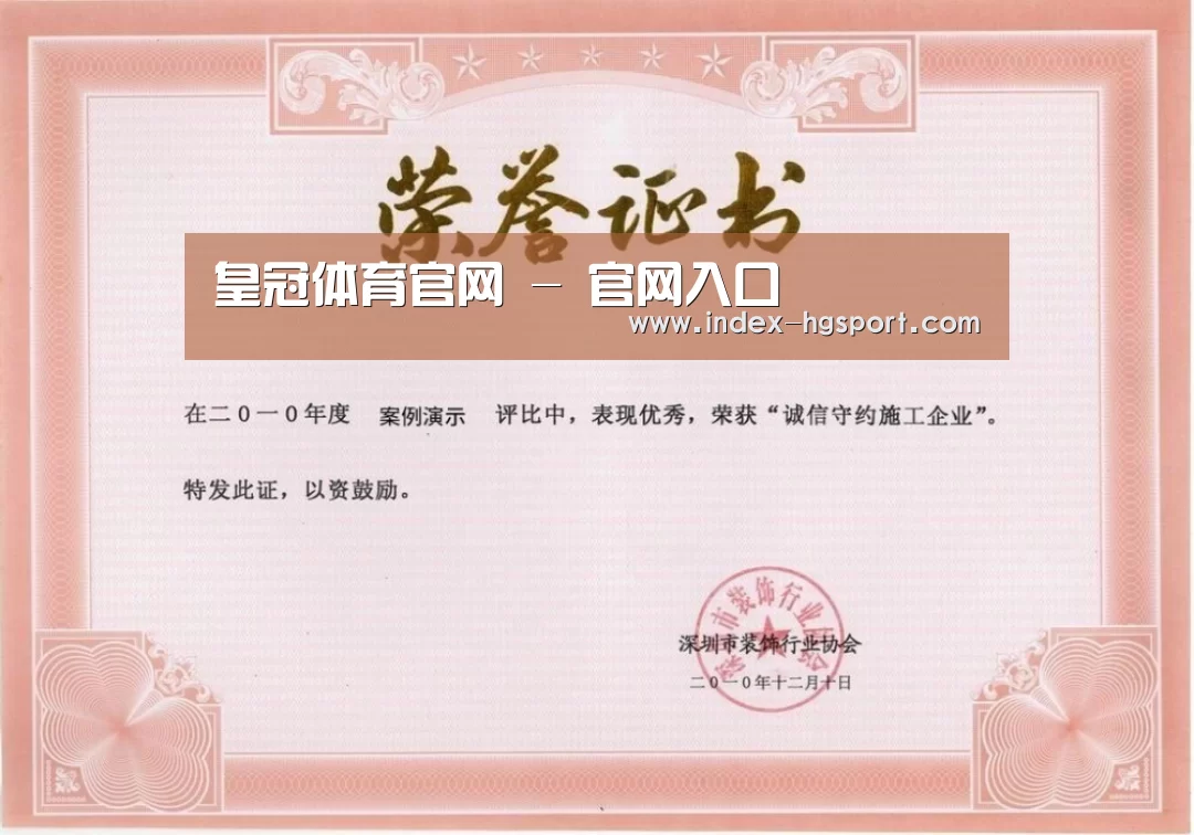 荣誉证书二(图1)