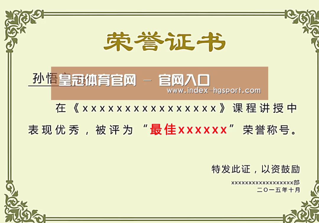荣誉证书一(图1)