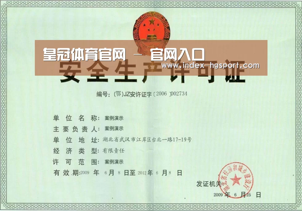 荣誉证书四(图1)