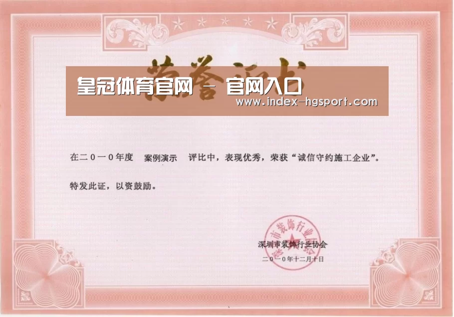 荣誉证书二
