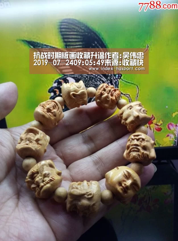 抗战时期版画收藏升温作者:吴伟忠2019-07-2409:05:49来源:收藏快报.panel-overlay{over|皇冠体育网址(图1) 皇冠体育网址