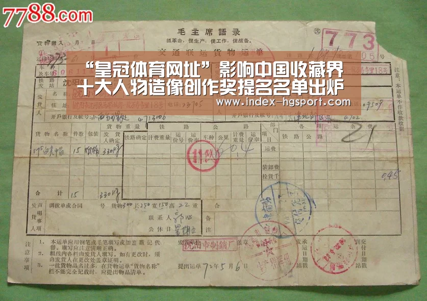 皇冠体育app