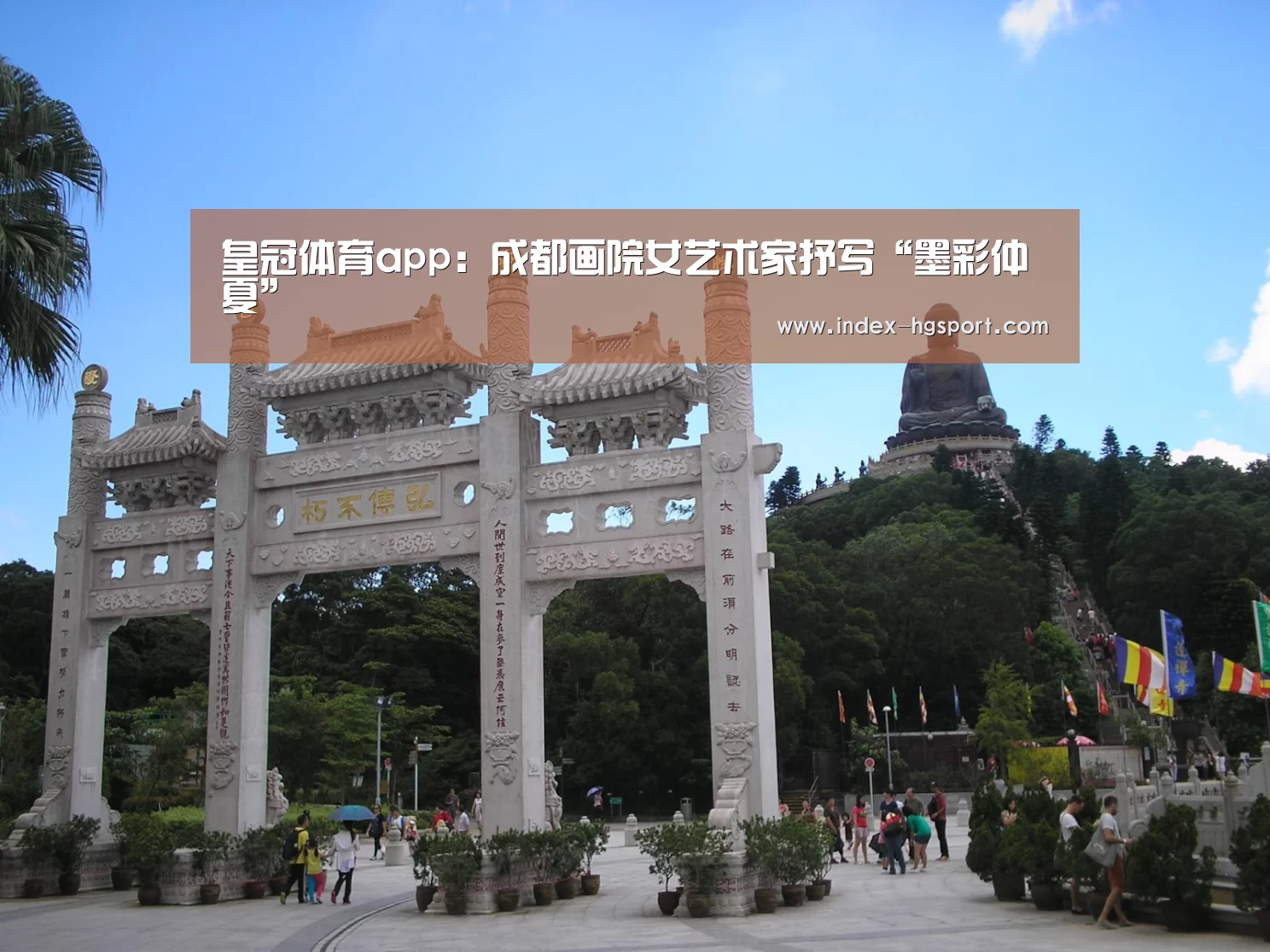 皇冠体育app:成都画院女艺术家抒写“墨彩仲夏”(图2) 皇冠入口